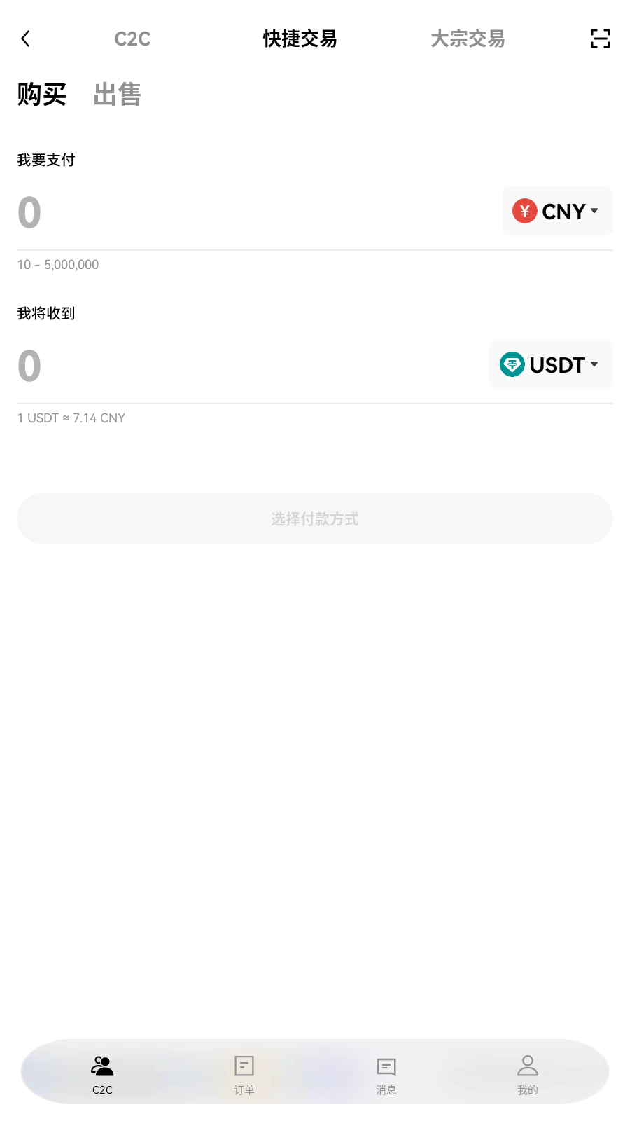 bitbank交易所 委托队列界面