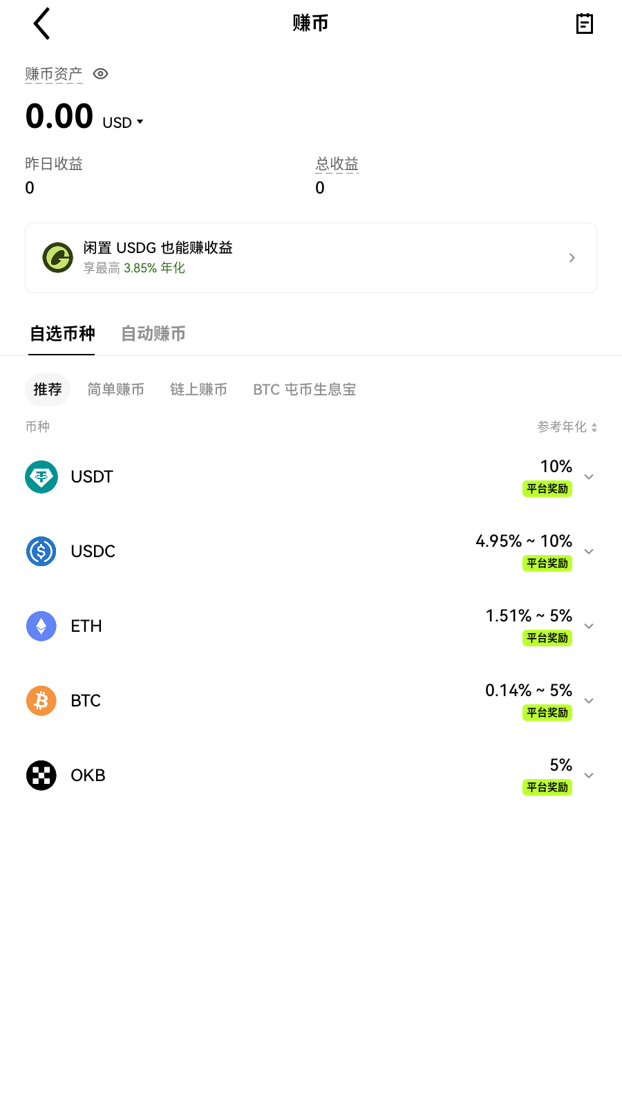 bitbank交易所 成交对账界面